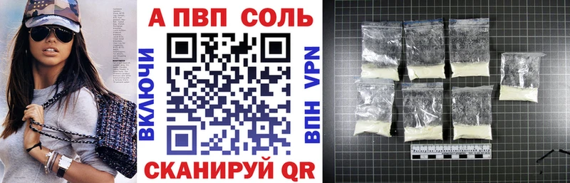 Alpha-PVP Соль  Бавлы 