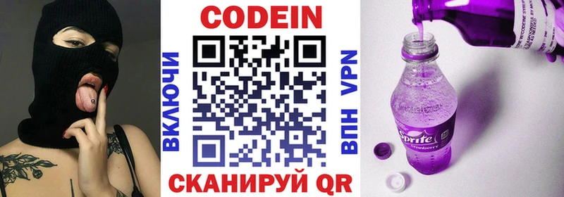 Codein Purple Drank  Бавлы 