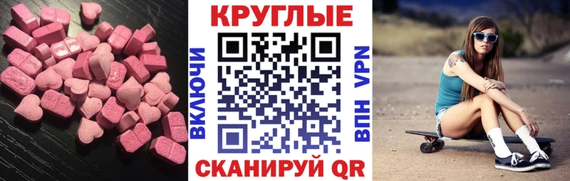 ЭКСТАЗИ MDMA  Бавлы 