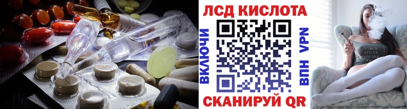 ЛСД экстази кислота  Бавлы 
