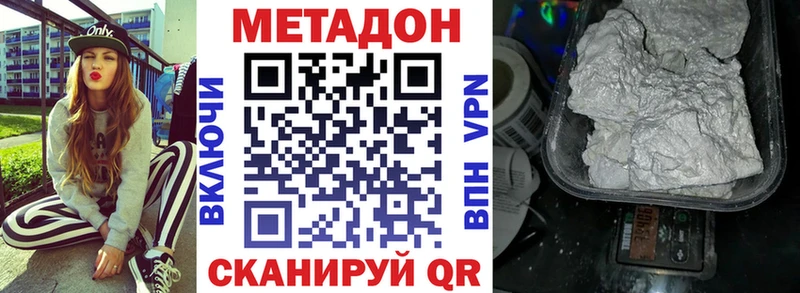 Метадон VHQ  Бавлы 
